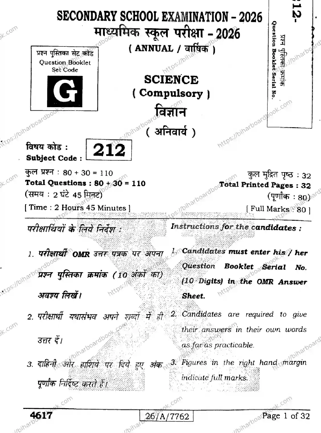 Bihar Board Class 10th 2026 SCIENCE-212-SET-G Previous Year Paper 1