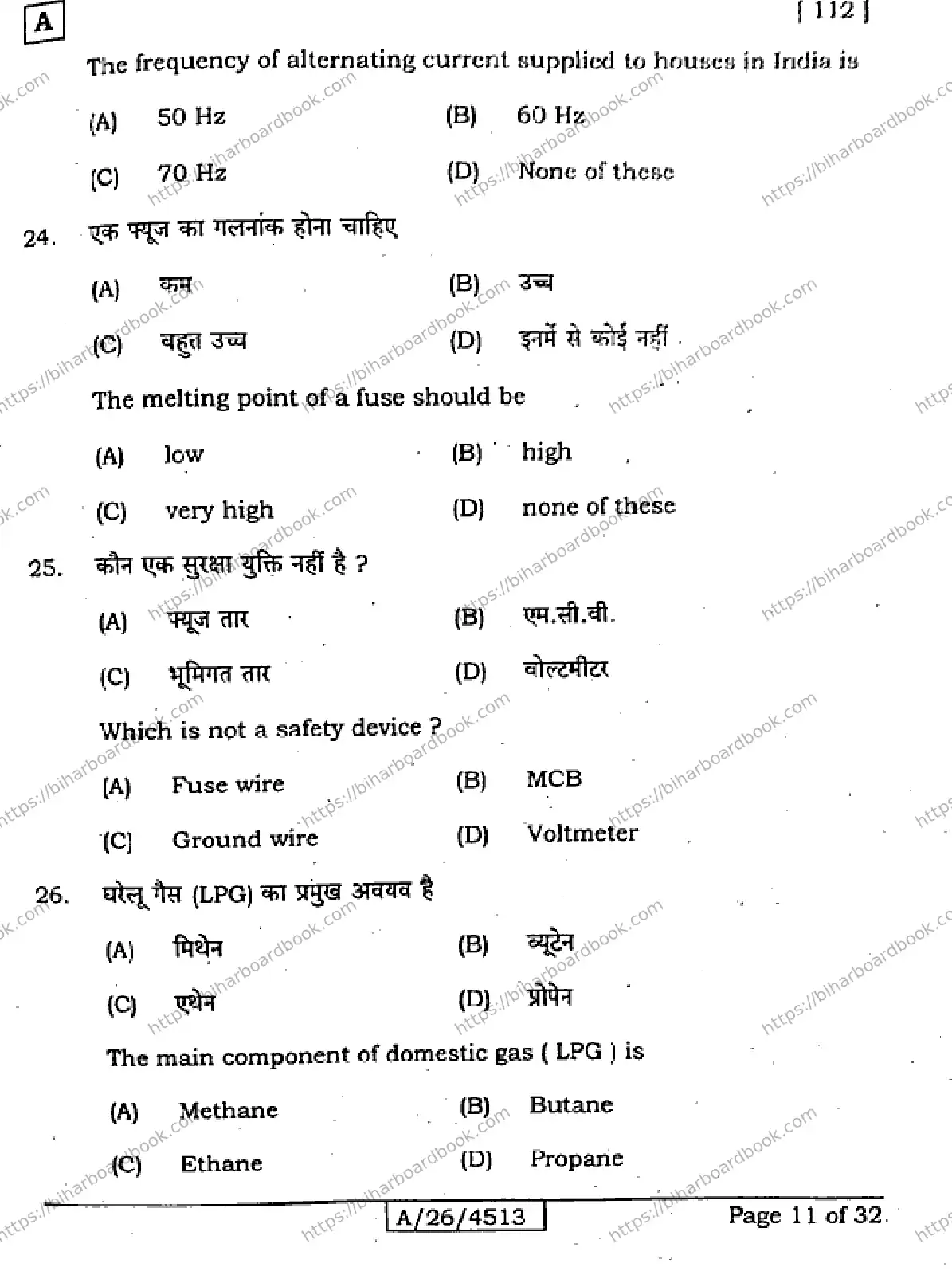 Bihar Board Class 10th 2026 SICENCE-112-SET-A Previous Year Paper 11