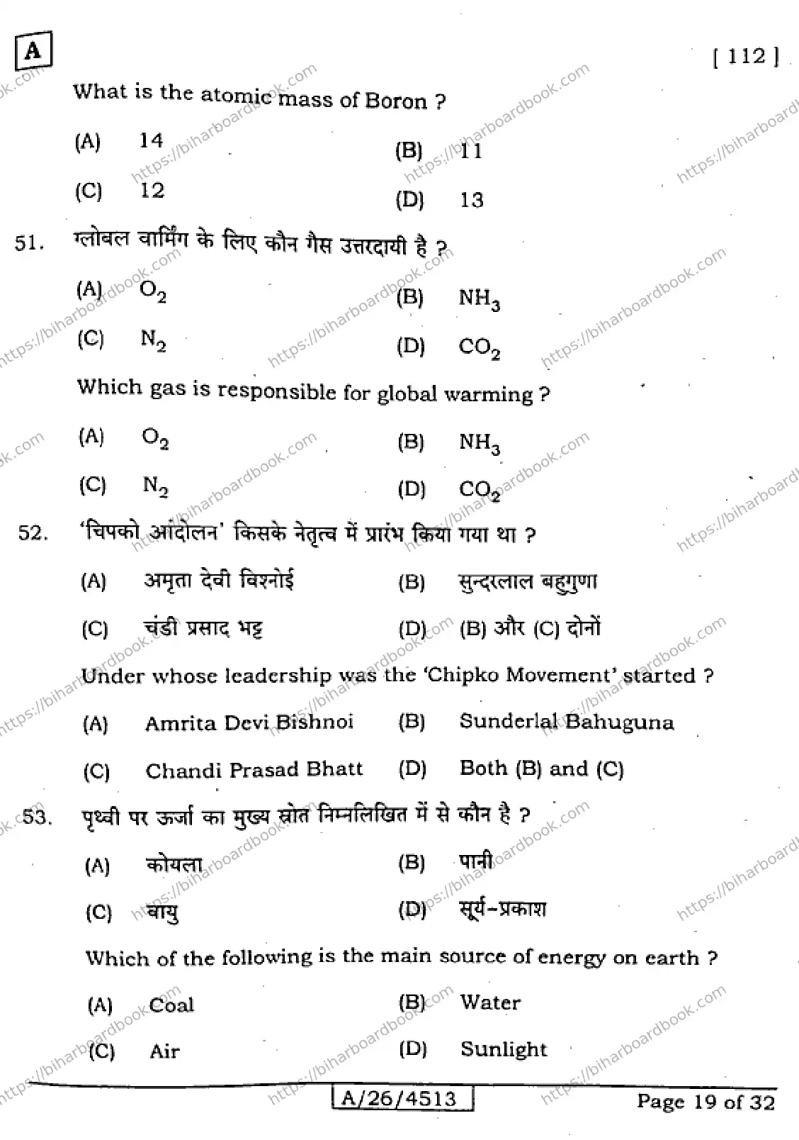 Bihar Board Class 10th 2026 SICENCE-112-SET-A Previous Year Paper 19