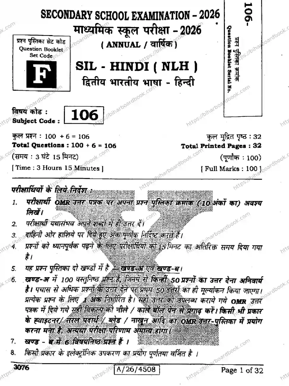 Bihar Board Class 10th 2026 SIL-HINDI-NLH-106-SET-F Previous Year Paper 1