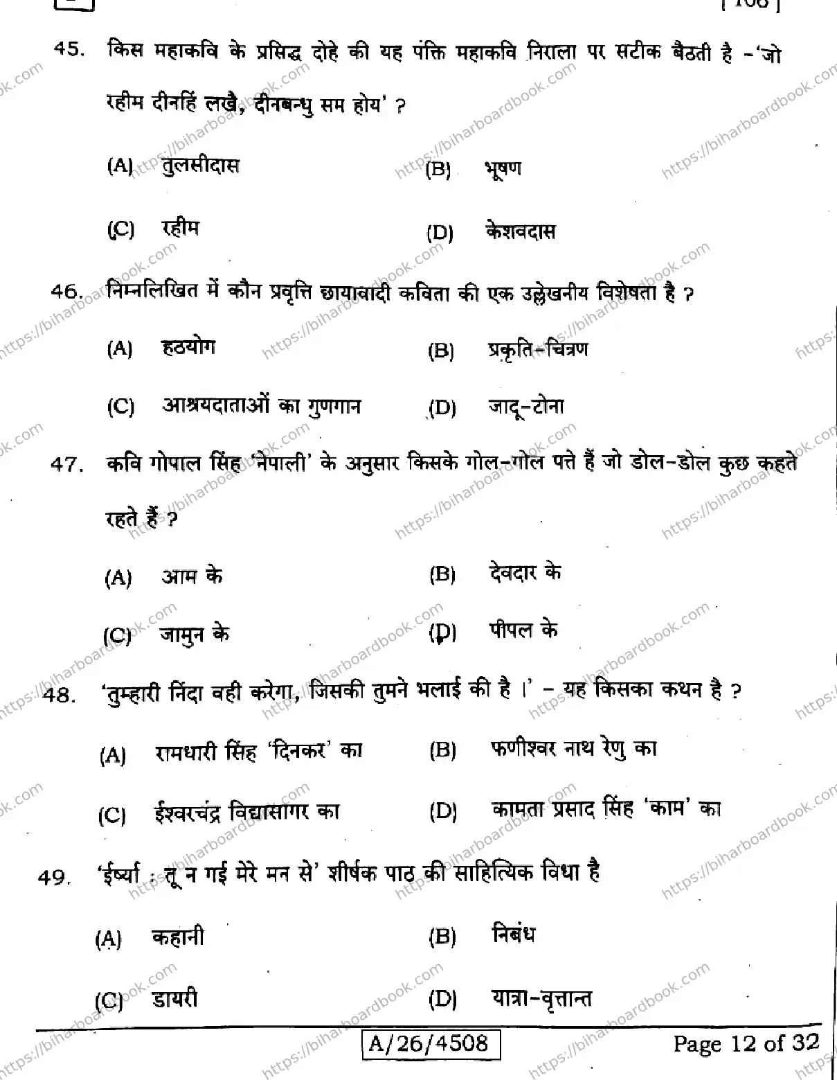 Bihar Board Class 10th 2026 SIL-HINDI-NLH-106-SET-F Previous Year Paper 12