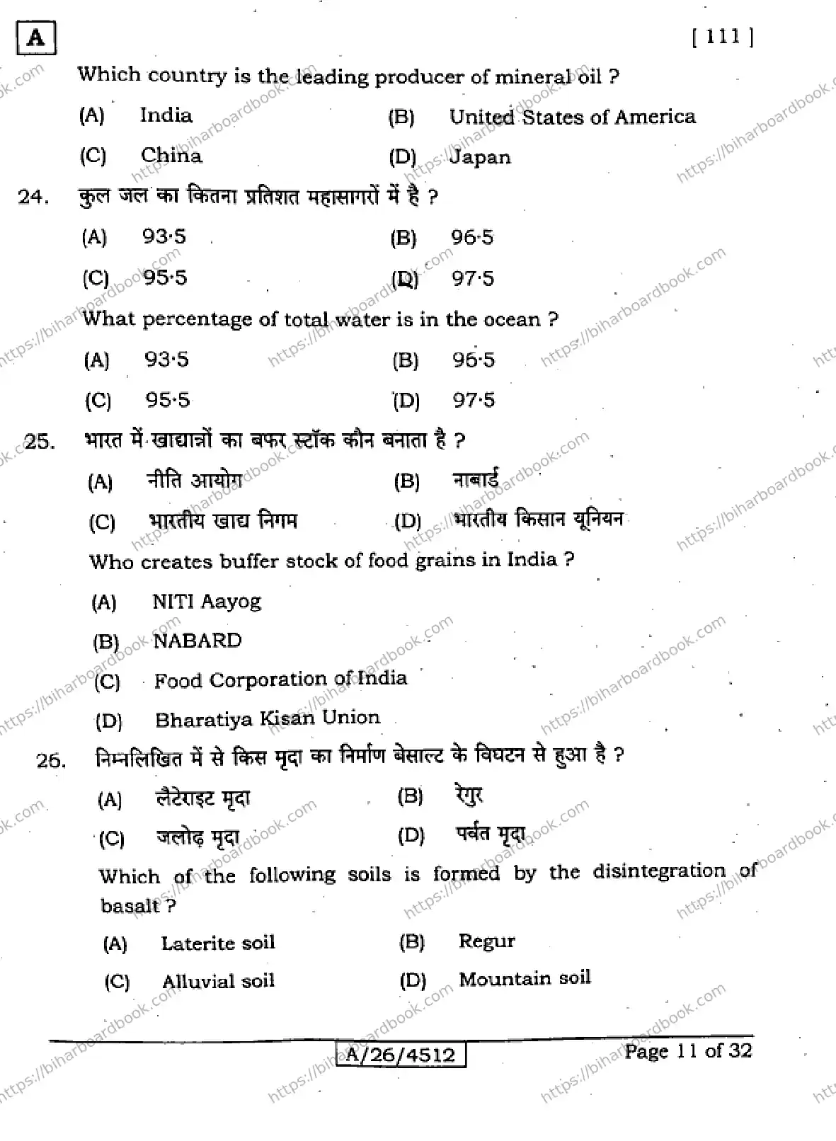 Bihar Board Class 10th 2026 SOCIAL-SCIENCE-111-SET-A Previous Year Paper 11