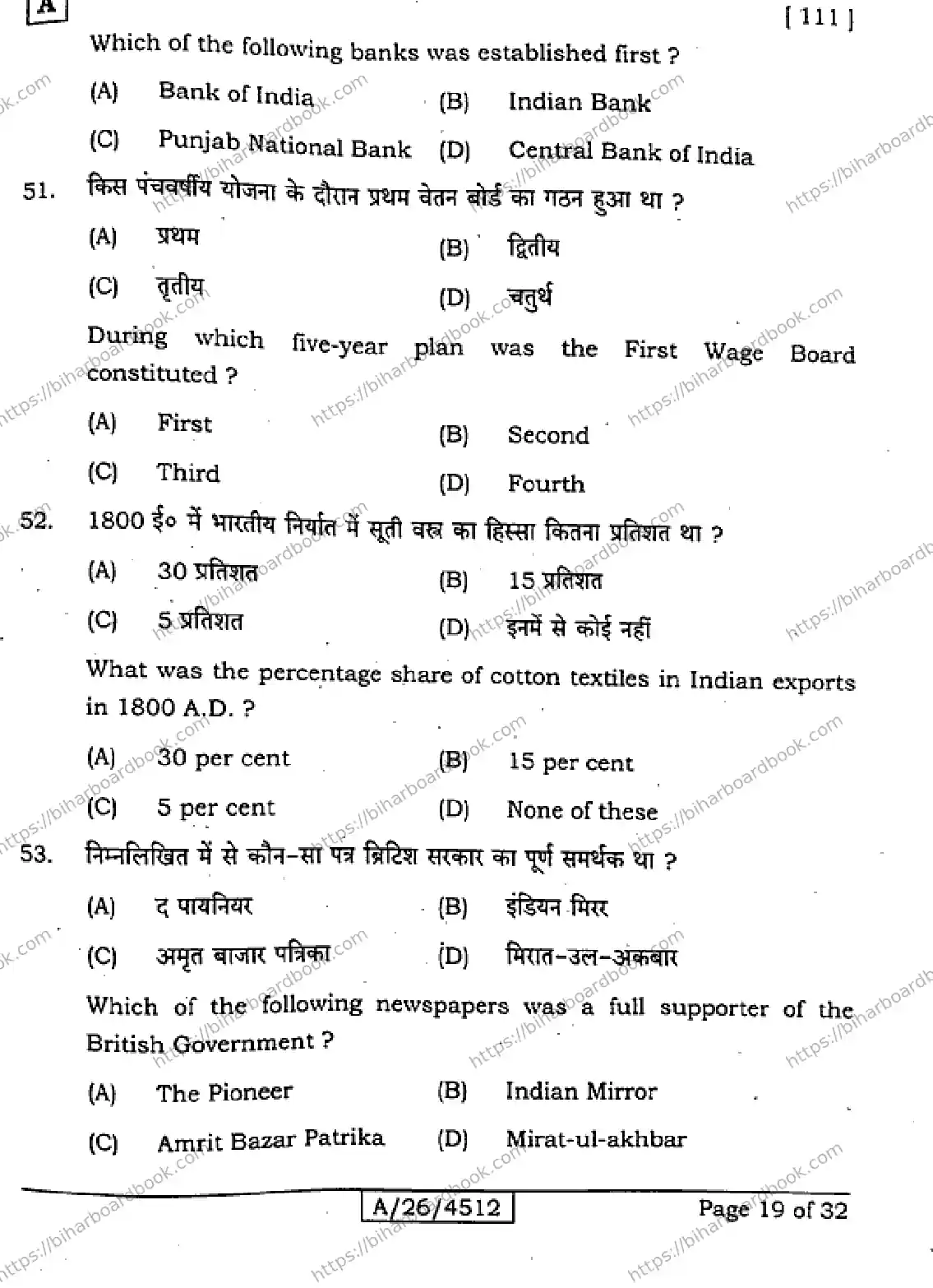 Bihar Board Class 10th 2026 SOCIAL-SCIENCE-111-SET-A Previous Year Paper 19