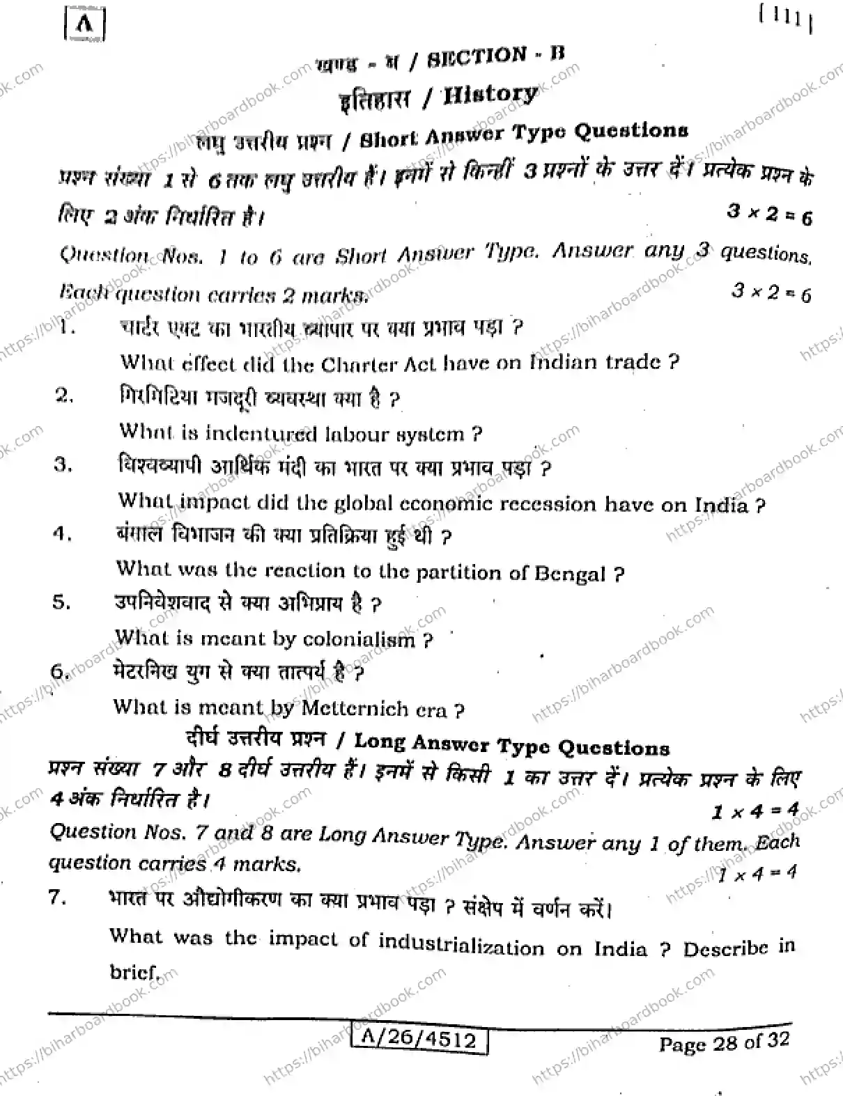 Bihar Board Class 10th 2026 SOCIAL-SCIENCE-111-SET-A Previous Year Paper 28