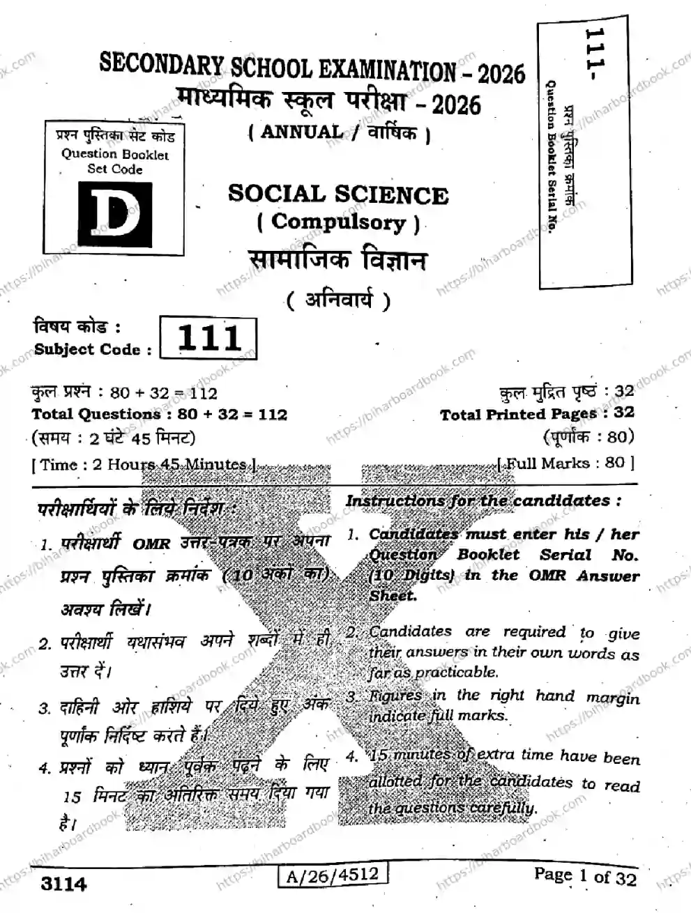 Bihar Board Class 10th 2026 SOCIAL-SCIENCE-111-SET-D Previous Year Paper 1