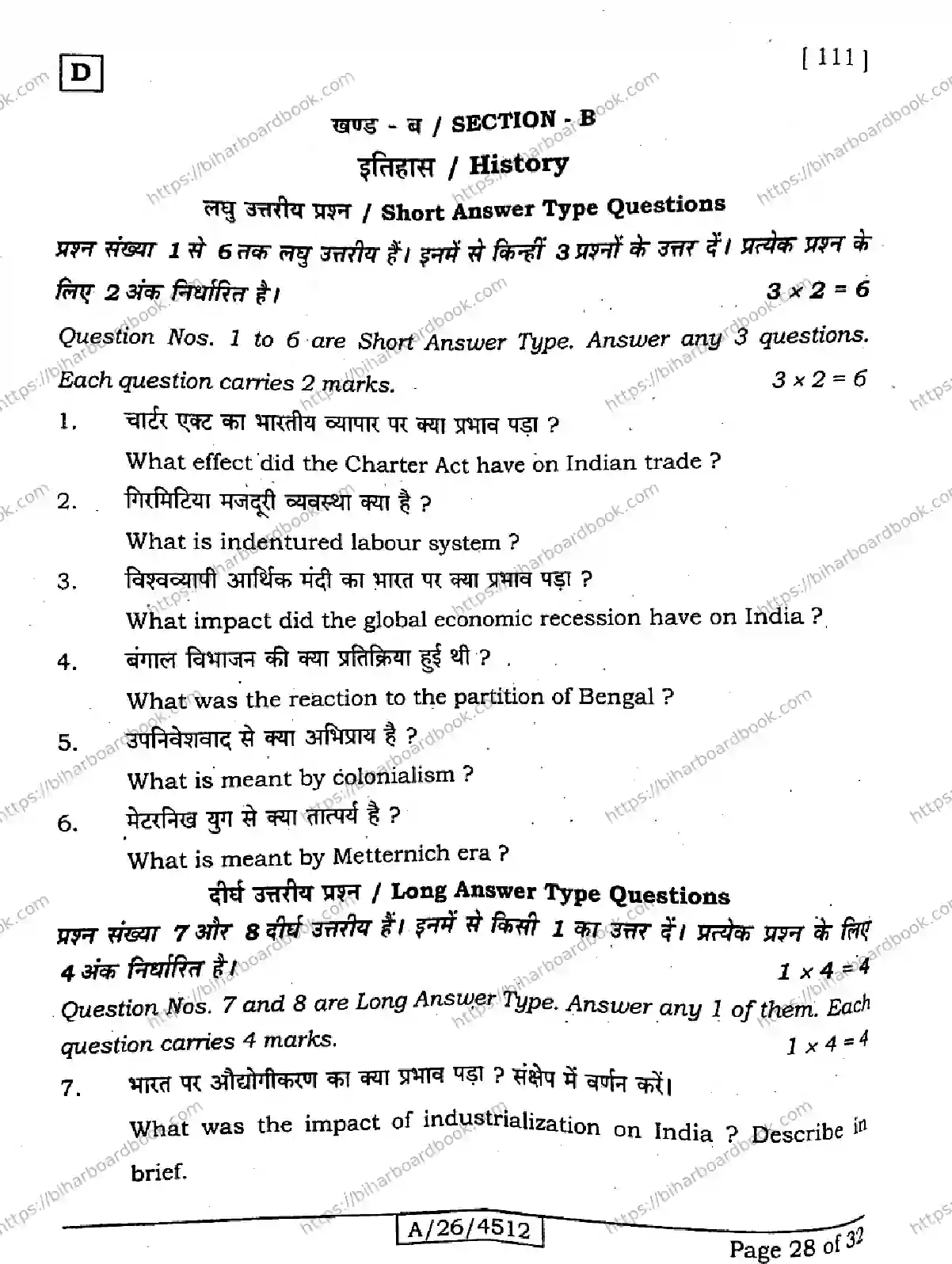 Bihar Board Class 10th 2026 SOCIAL-SCIENCE-111-SET-D Previous Year Paper 28