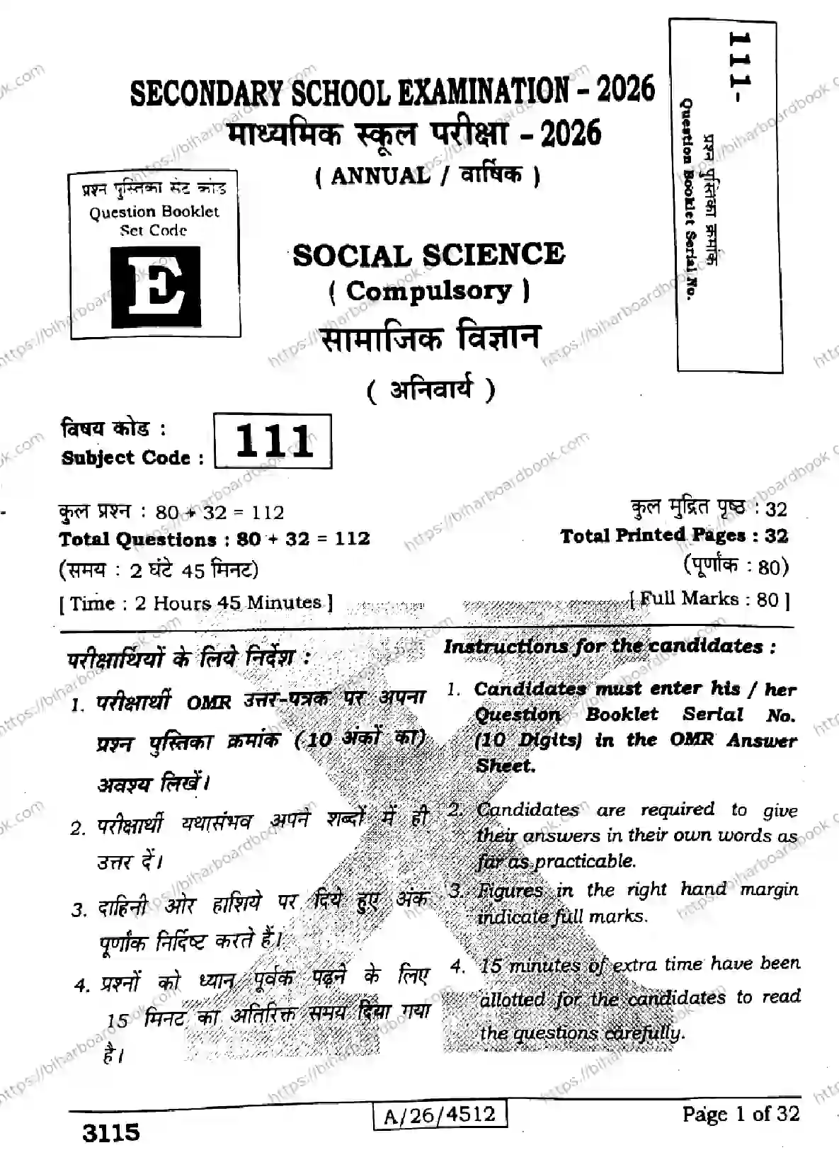 Bihar Board Class 10th 2026 SOCIAL-SCIENCE-111-SET-E Previous Year Paper 1