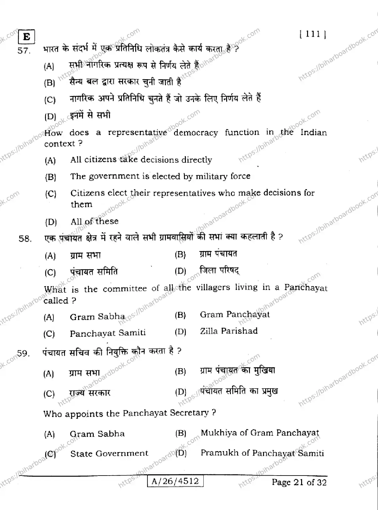 Bihar Board Class 10th 2026 SOCIAL-SCIENCE-111-SET-E Previous Year Paper 21