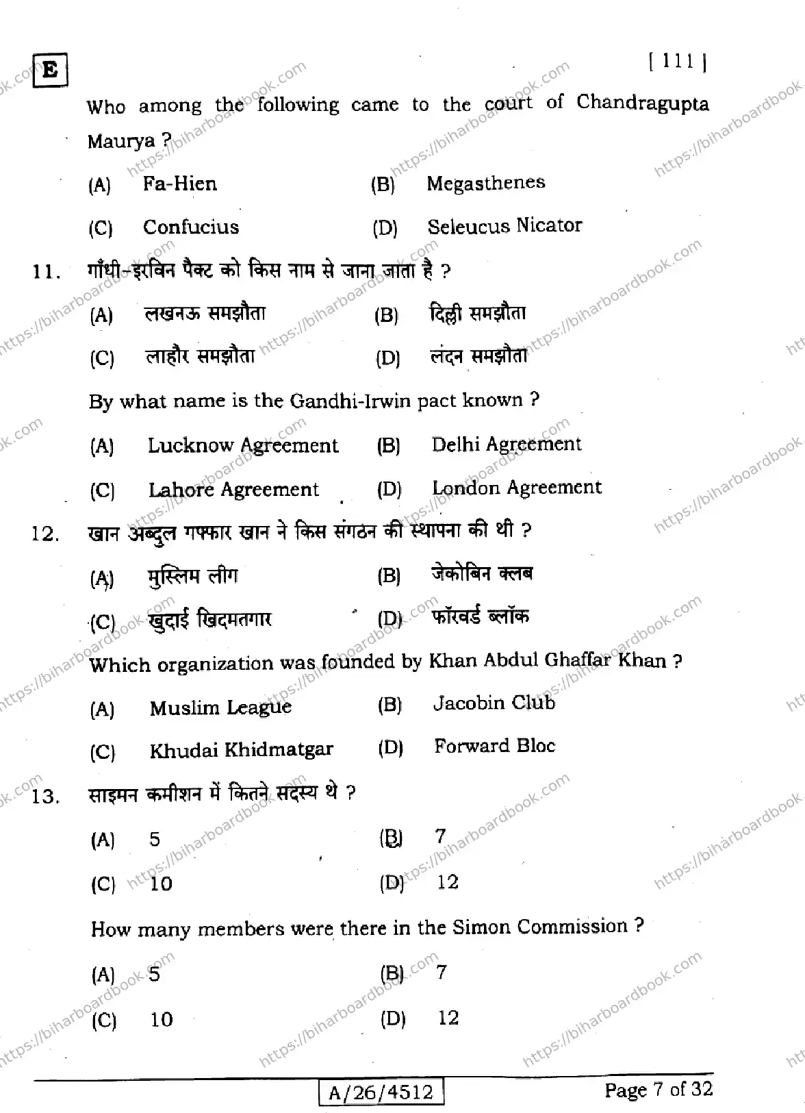Bihar Board Class 10th 2026 SOCIAL-SCIENCE-111-SET-E Previous Year Paper 7