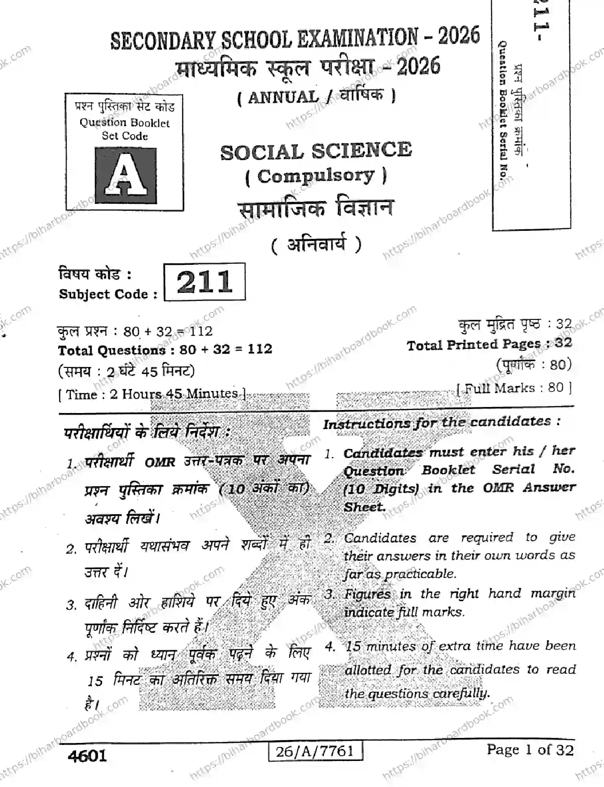 Bihar Board Class 10th 2026 SOCIAL-SCIENCE-211-SET-A Previous Year Paper 1