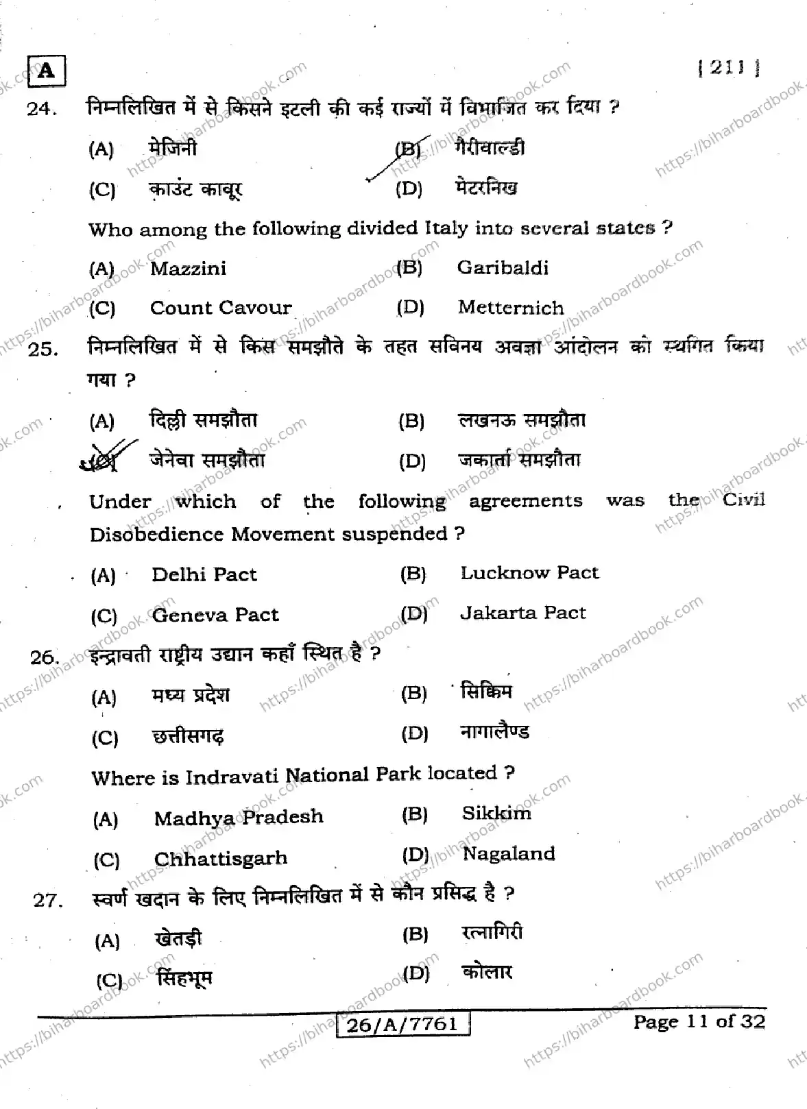 Bihar Board Class 10th 2026 SOCIAL-SCIENCE-211-SET-A Previous Year Paper 11