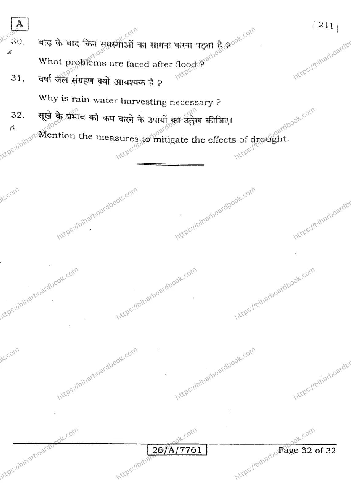 Bihar Board Class 10th 2026 SOCIAL-SCIENCE-211-SET-A Previous Year Paper 32