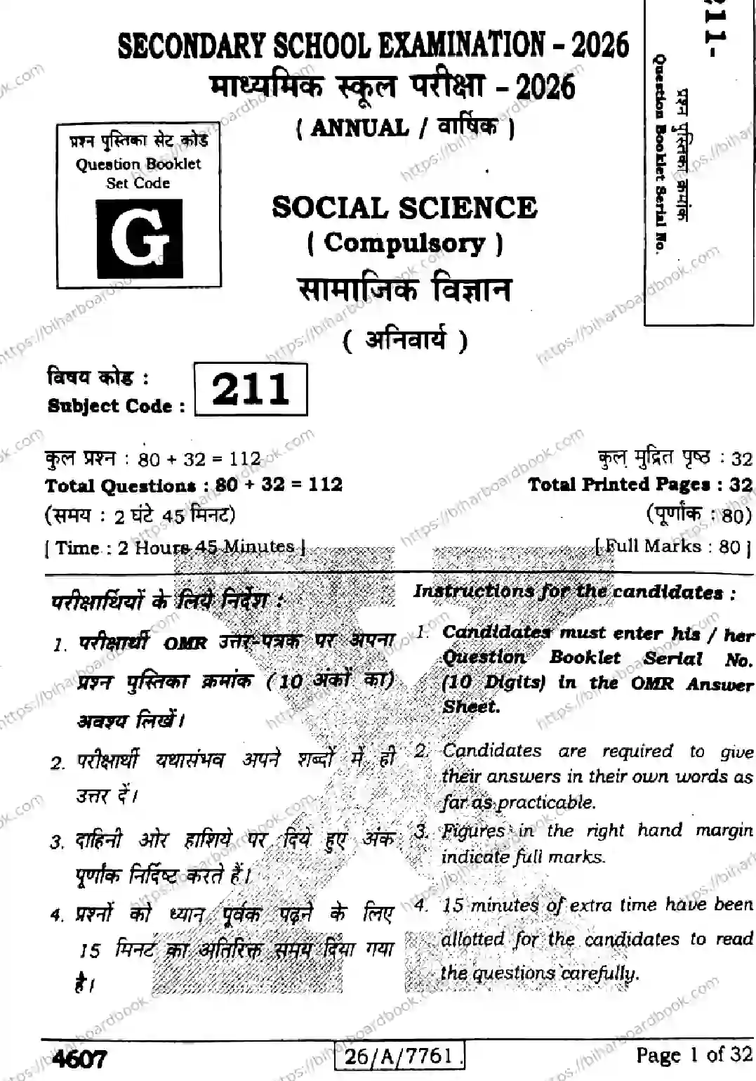 Bihar Board Class 10th 2026 SOCIAL-SCIENCE-211-SET-G Previous Year Paper 1
