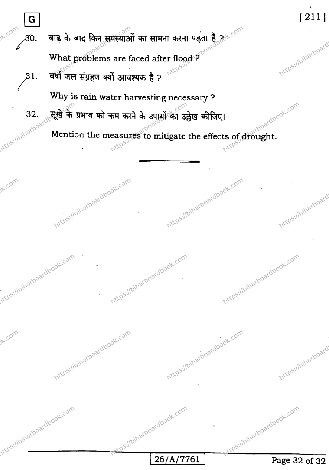 Bihar Board Class 10th 2026 SOCIAL-SCIENCE-211-SET-G Previous Year Paper 32