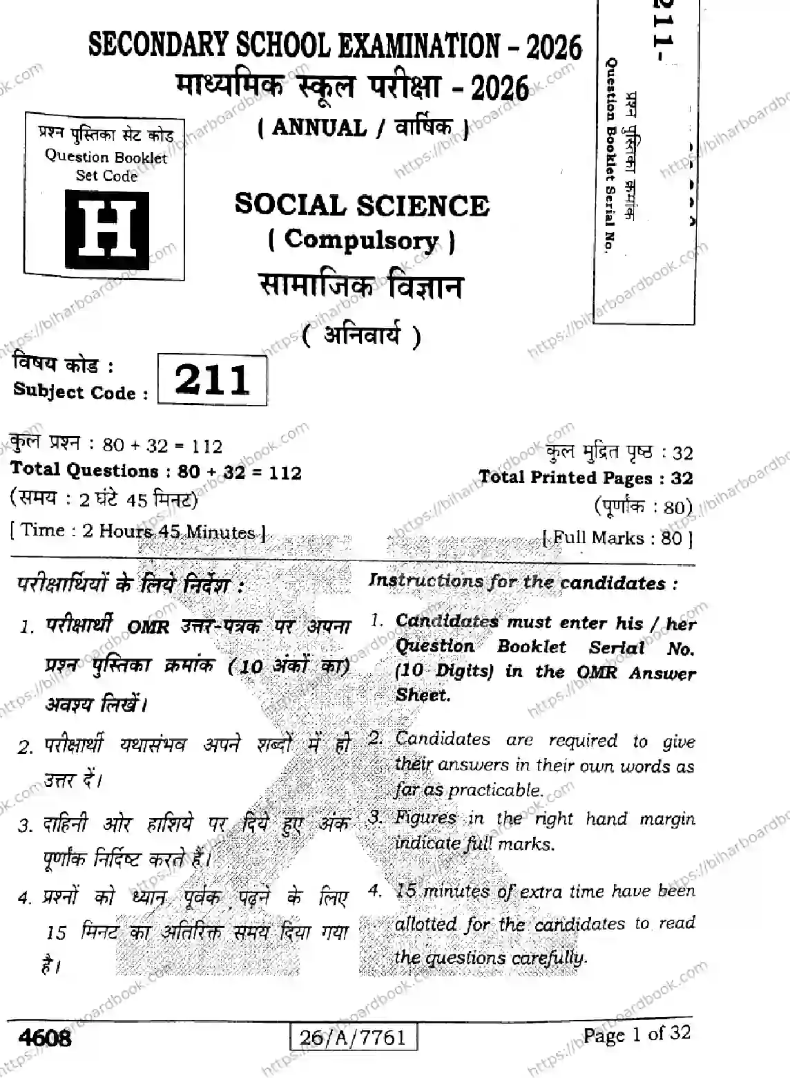 Bihar Board Class 10th 2026 SOCIAL-SCIENCE-211-SET-H Previous Year Paper 1