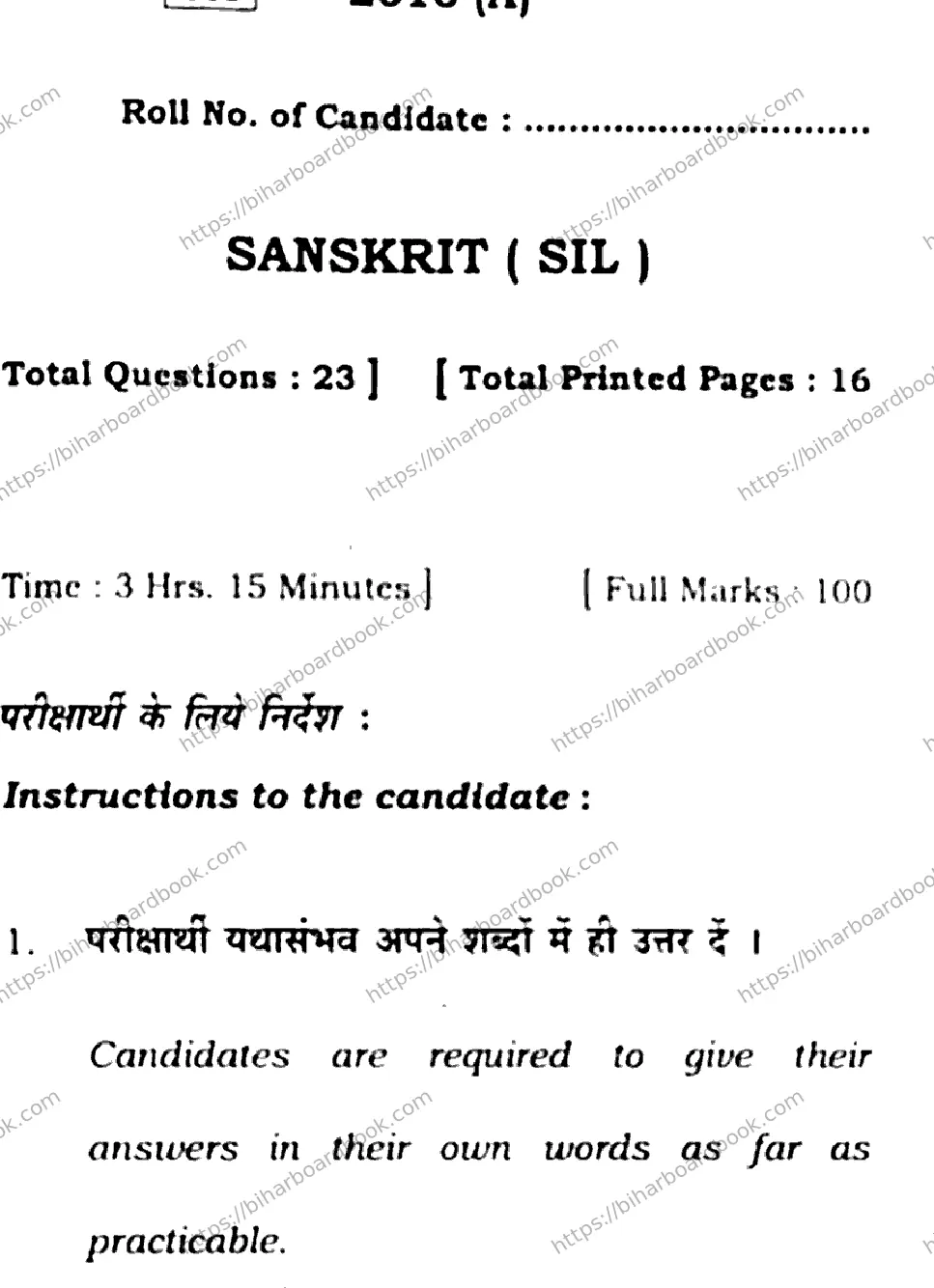 Bihar Board Class 10th 2016 Sanskrit  805  2016 Previous Year Paper 1