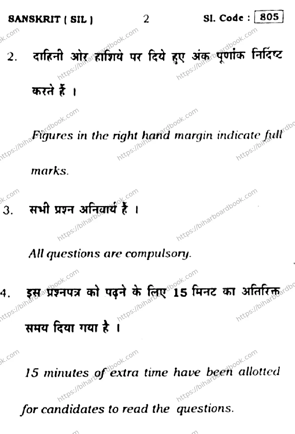 Bihar Board Class 10th 2016 Sanskrit  805  2016 Previous Year Paper 2