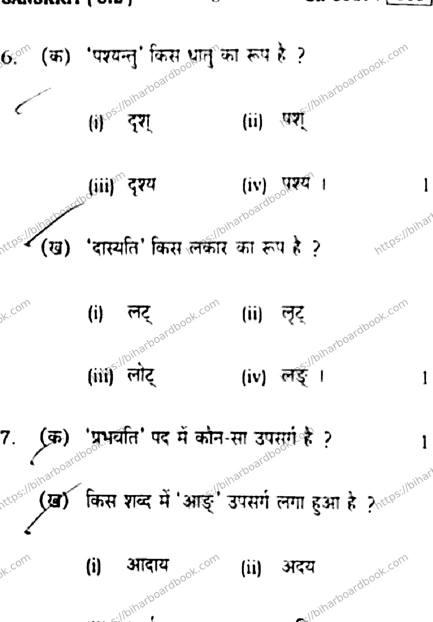 Bihar Board Class 10th 2016 Sanskrit  805  2016 Previous Year Paper 8