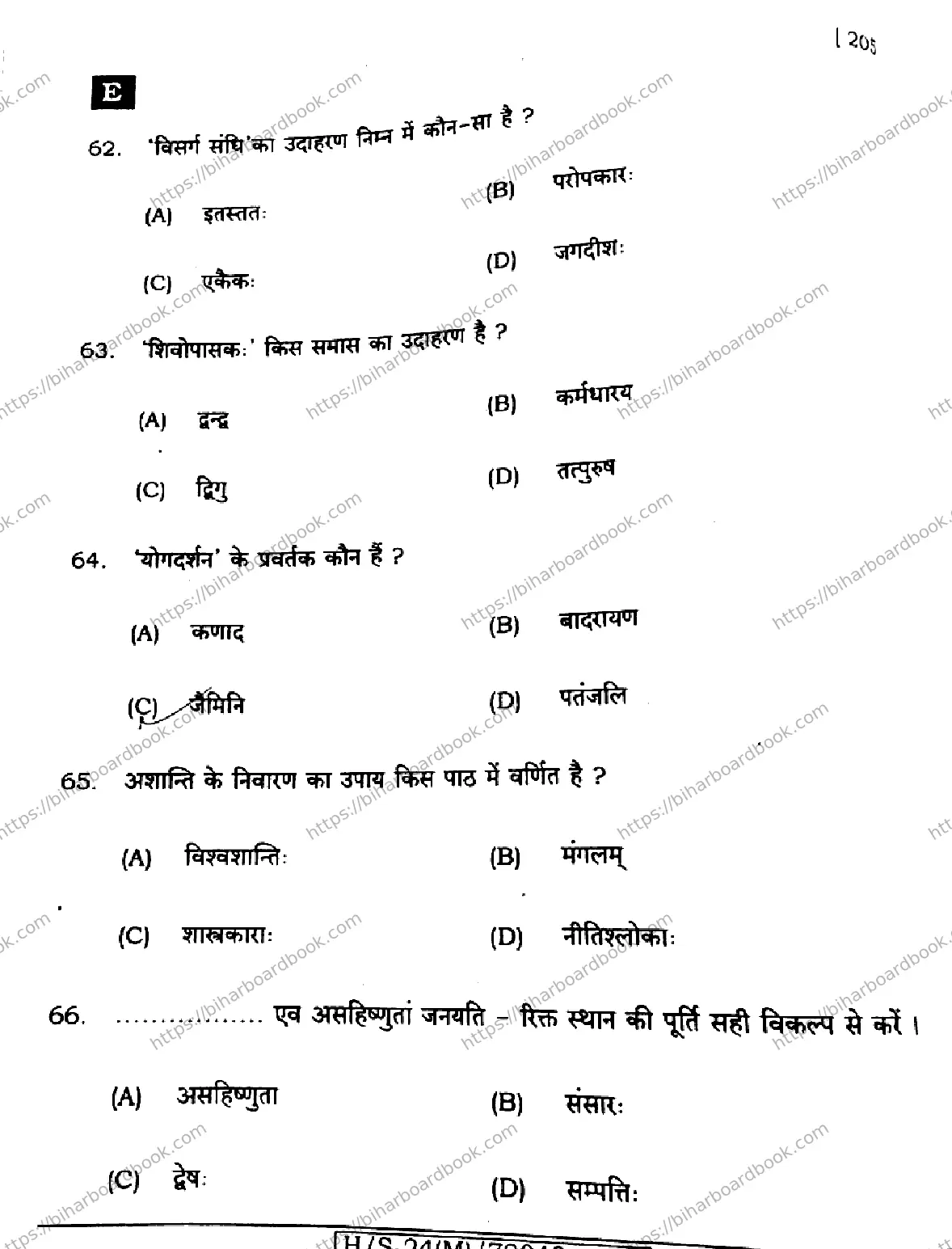 Bihar Board Class 10th 2024 Sanskrit SIL  205  (SetE)  2024 Previous Year Paper 16