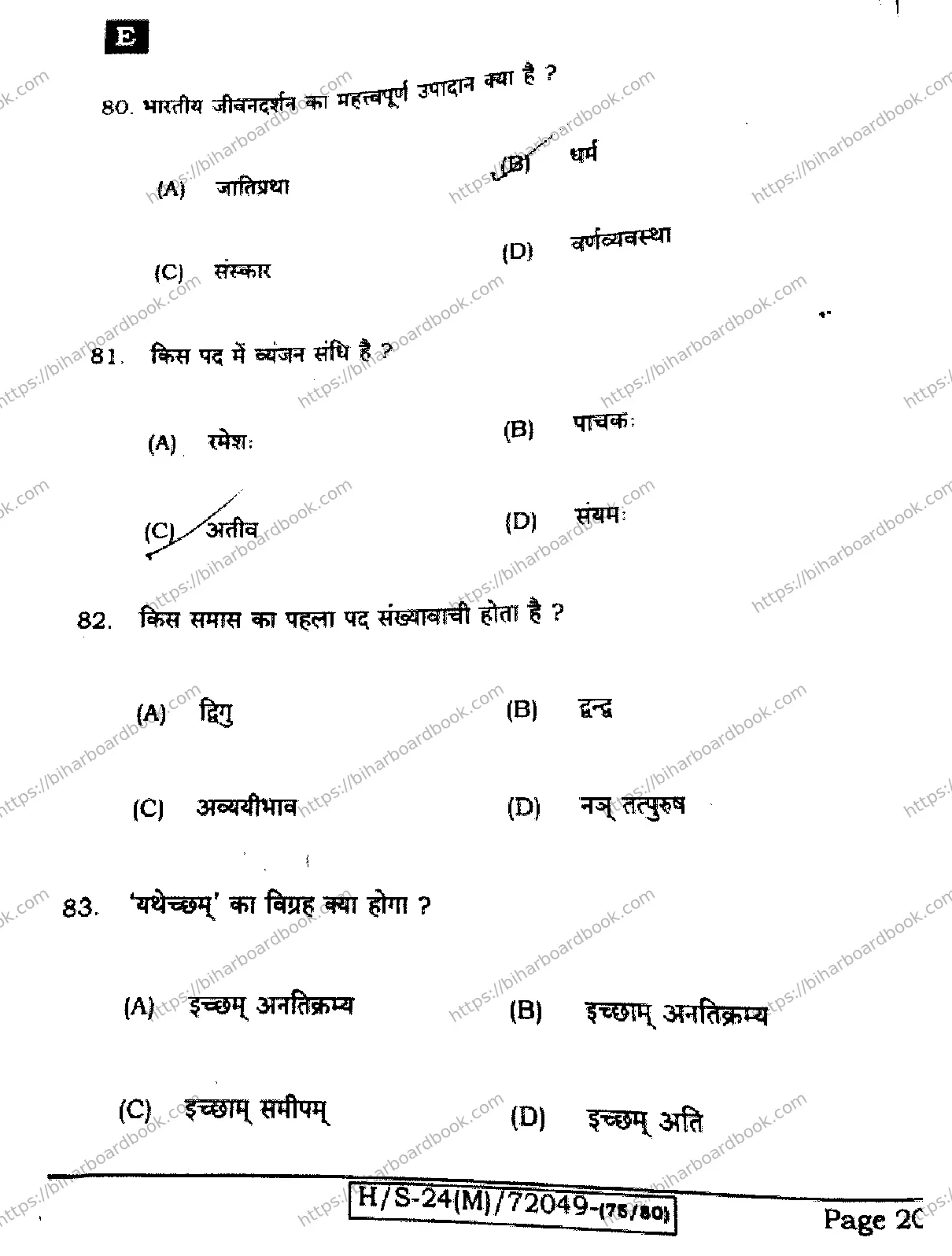 Bihar Board Class 10th 2024 Sanskrit SIL  205  (SetE)  2024 Previous Year Paper 20