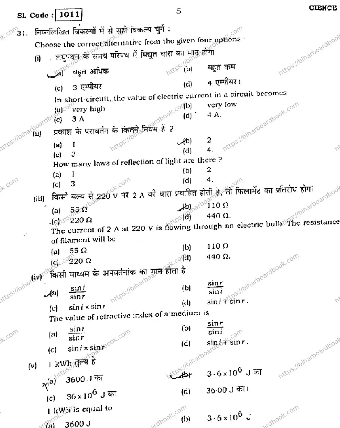 Bihar Board Class 10th 2015 Science  1011  2015 Previous Year Paper 5