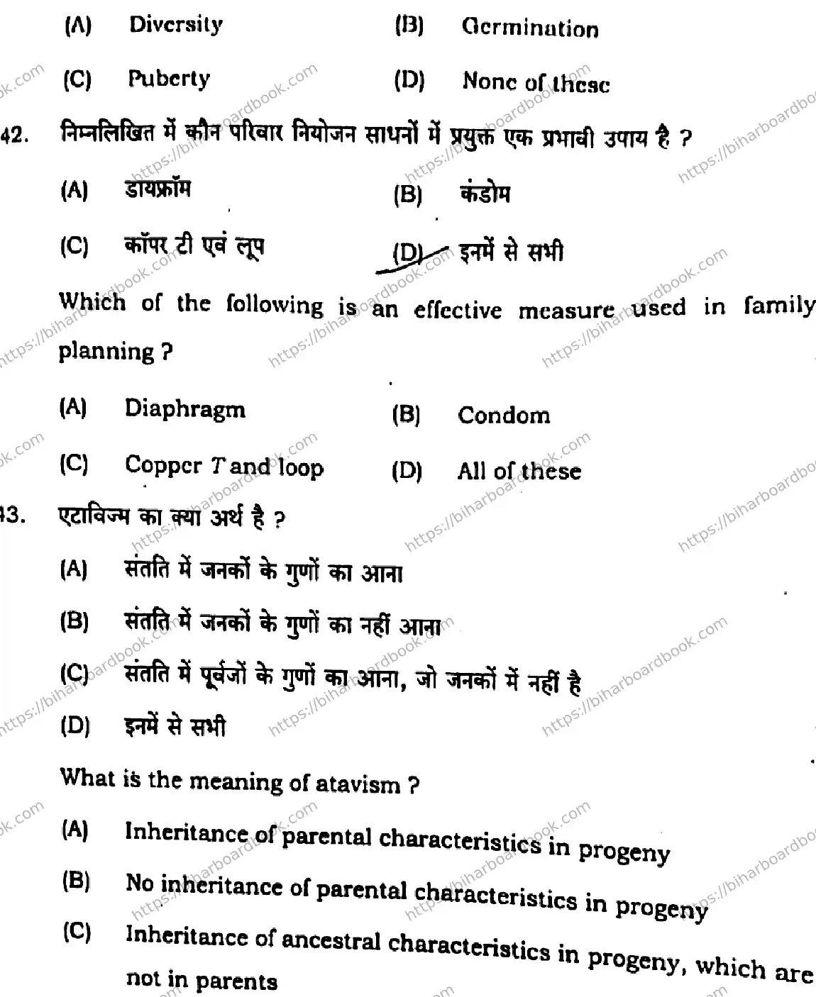 Bihar Board Class 10th 2025 Science  112  SetD  2025 Previous Year Paper 15