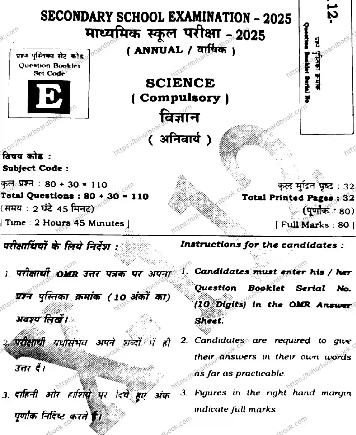 Bihar Board Class 10th 2025 Science  112  SetE  2025 Previous Year Paper 1