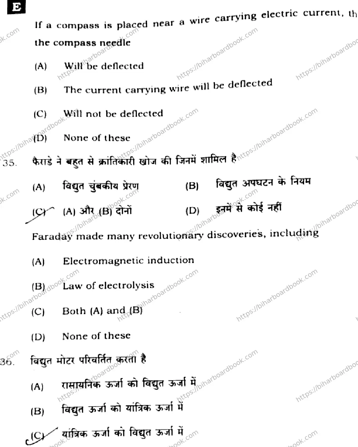 Bihar Board Class 10th 2025 Science  112  SetE  2025 Previous Year Paper 12