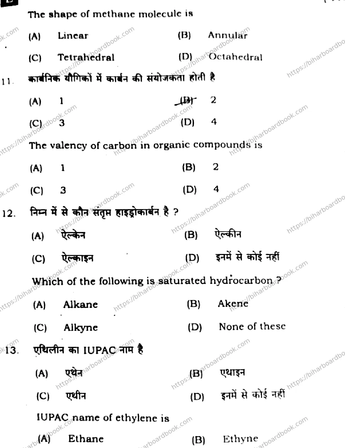 Bihar Board Class 10th 2025 Science  112  SetE  2025 Previous Year Paper 5