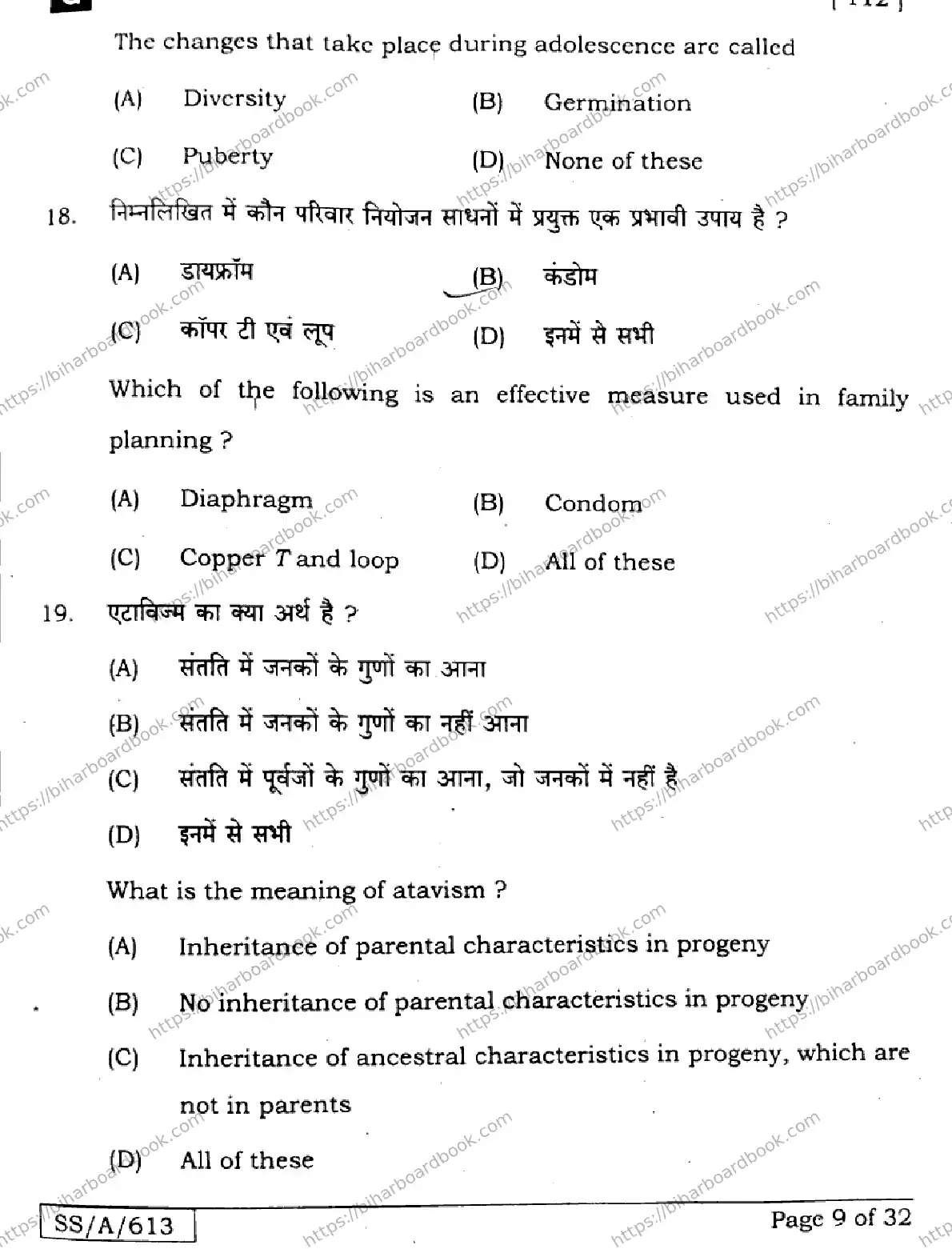 Bihar Board Class 10th 2025 Science  112  SetG  2025 Previous Year Paper 9