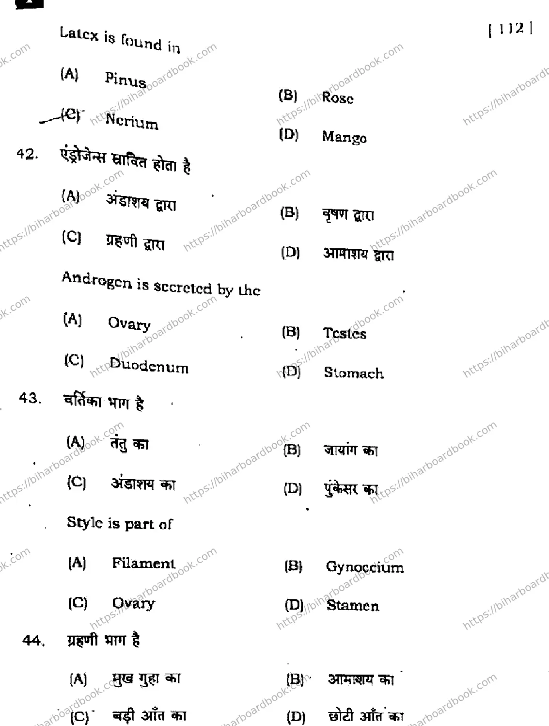 Bihar Board Class 10th 2024 Science  112  (SetI)  2024 Previous Year Paper 19