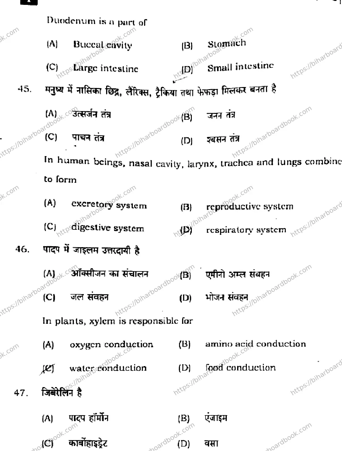 Bihar Board Class 10th 2024 Science  112  (SetI)  2024 Previous Year Paper 20