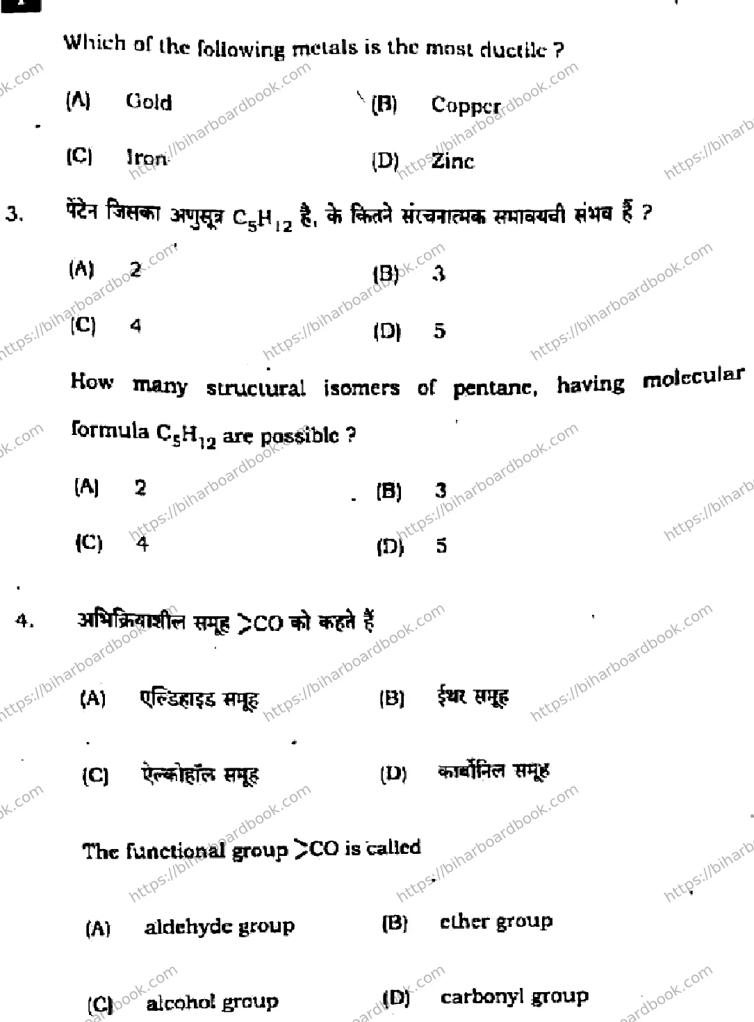 Bihar Board Class 10th 2024 Science  112  (SetI)  2024 Previous Year Paper 5