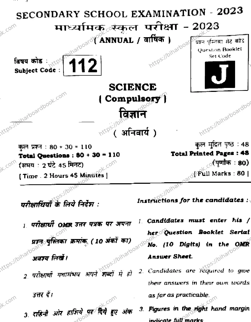 Bihar Board Class 10th 2023 Science  112  (SetJ)  2023 Previous Year Paper 1