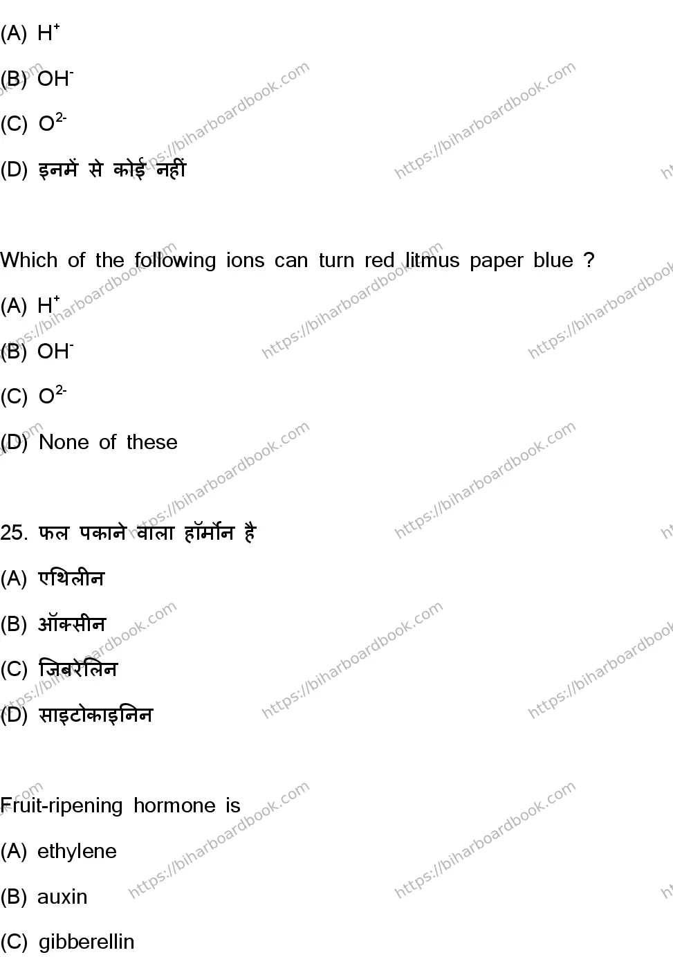 Bihar Board Class 10th 2023 Science  112  (SetJ)  2023 Previous Year Paper 14
