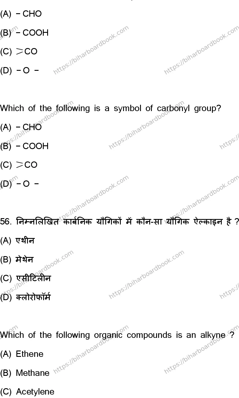 Bihar Board Class 10th 2023 Science  112  (SetJ)  2023 Previous Year Paper 29