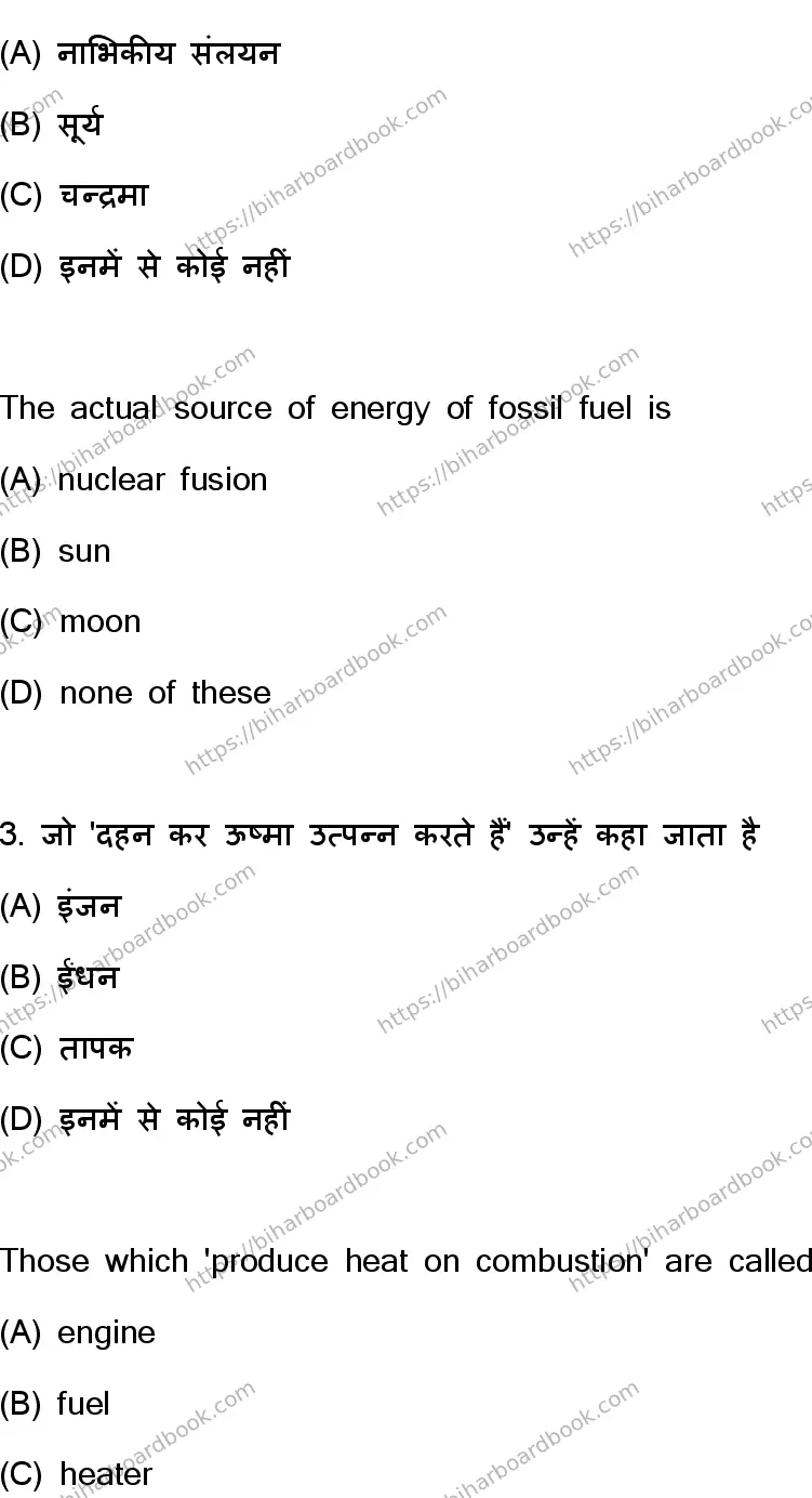 Bihar Board Class 10th 2023 Science  112  (SetJ)  2023 Previous Year Paper 3