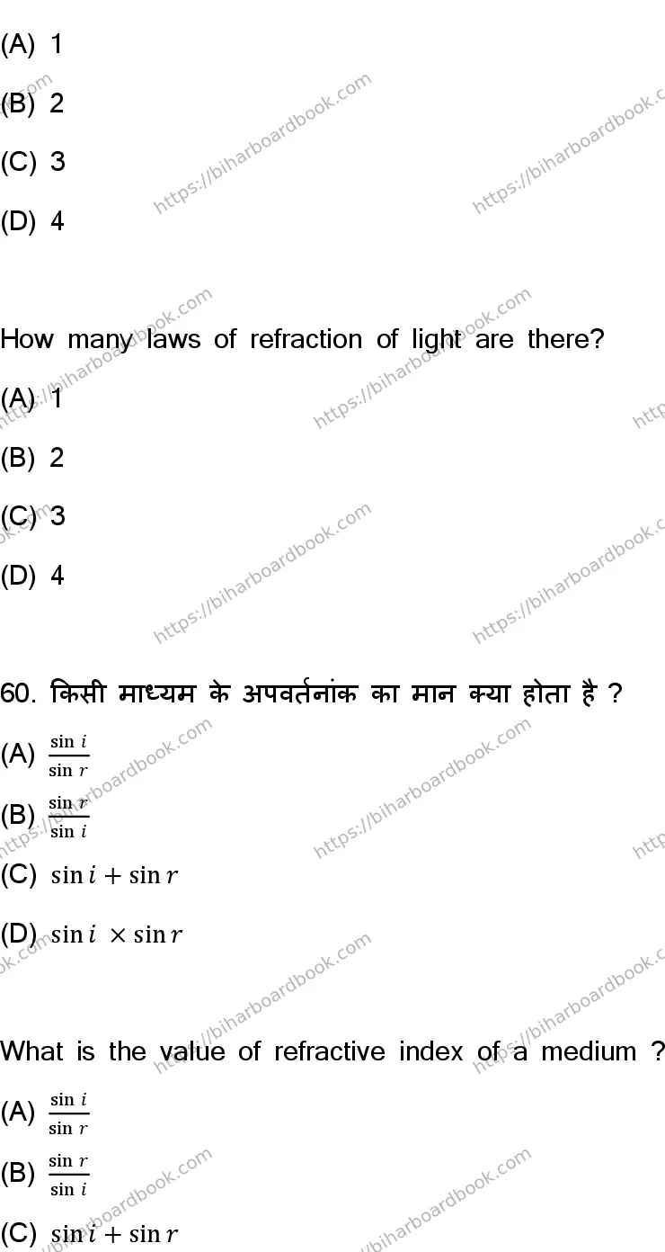 Bihar Board Class 10th 2023 Science  112  (SetJ)  2023 Previous Year Paper 31