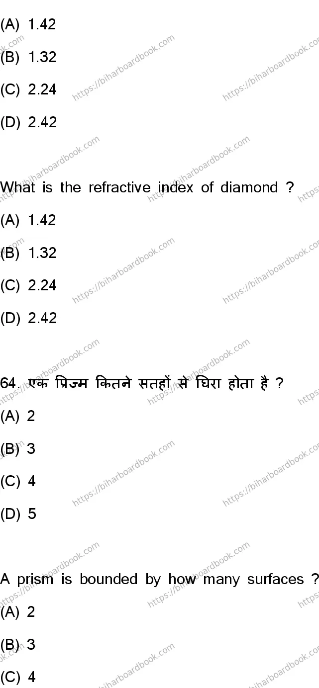 Bihar Board Class 10th 2023 Science  112  (SetJ)  2023 Previous Year Paper 33