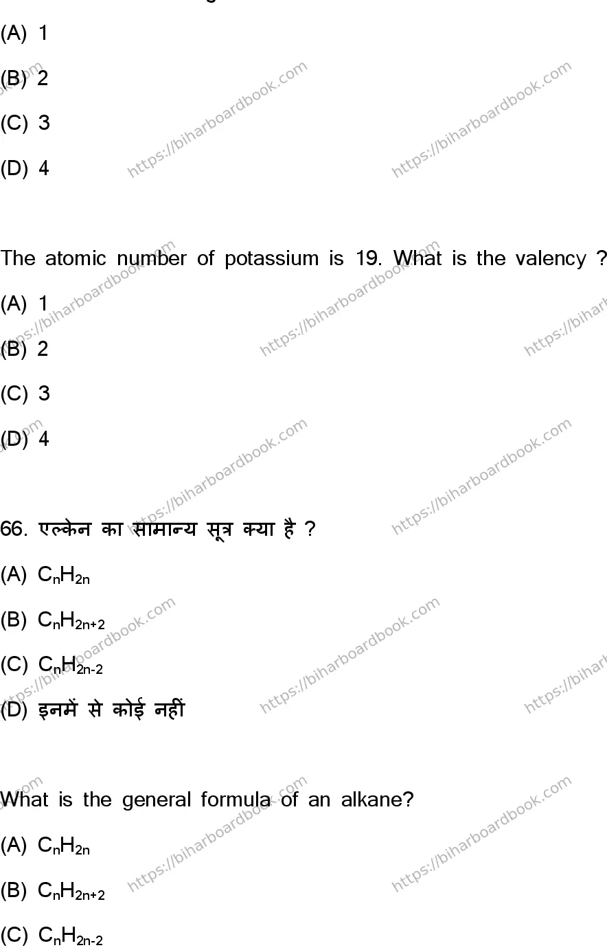 Bihar Board Class 10th 2023 Science  112  (SetJ)  2023 Previous Year Paper 34