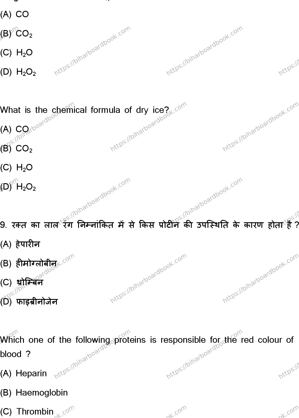 Bihar Board Class 10th 2023 Science  112  (SetJ)  2023 Previous Year Paper 6