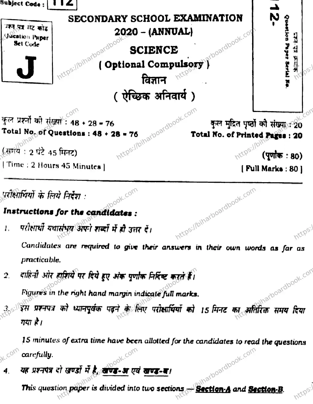 Bihar Board Class 10th 2020 Science  112J  2020 Previous Year Paper 1