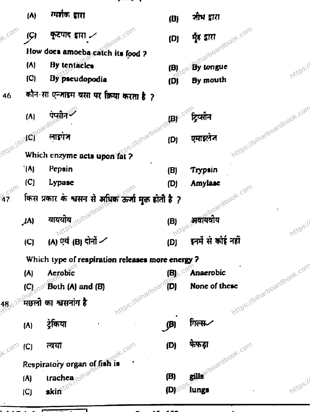 Bihar Board Class 10th 2020 Science  112J  2020 Previous Year Paper 15