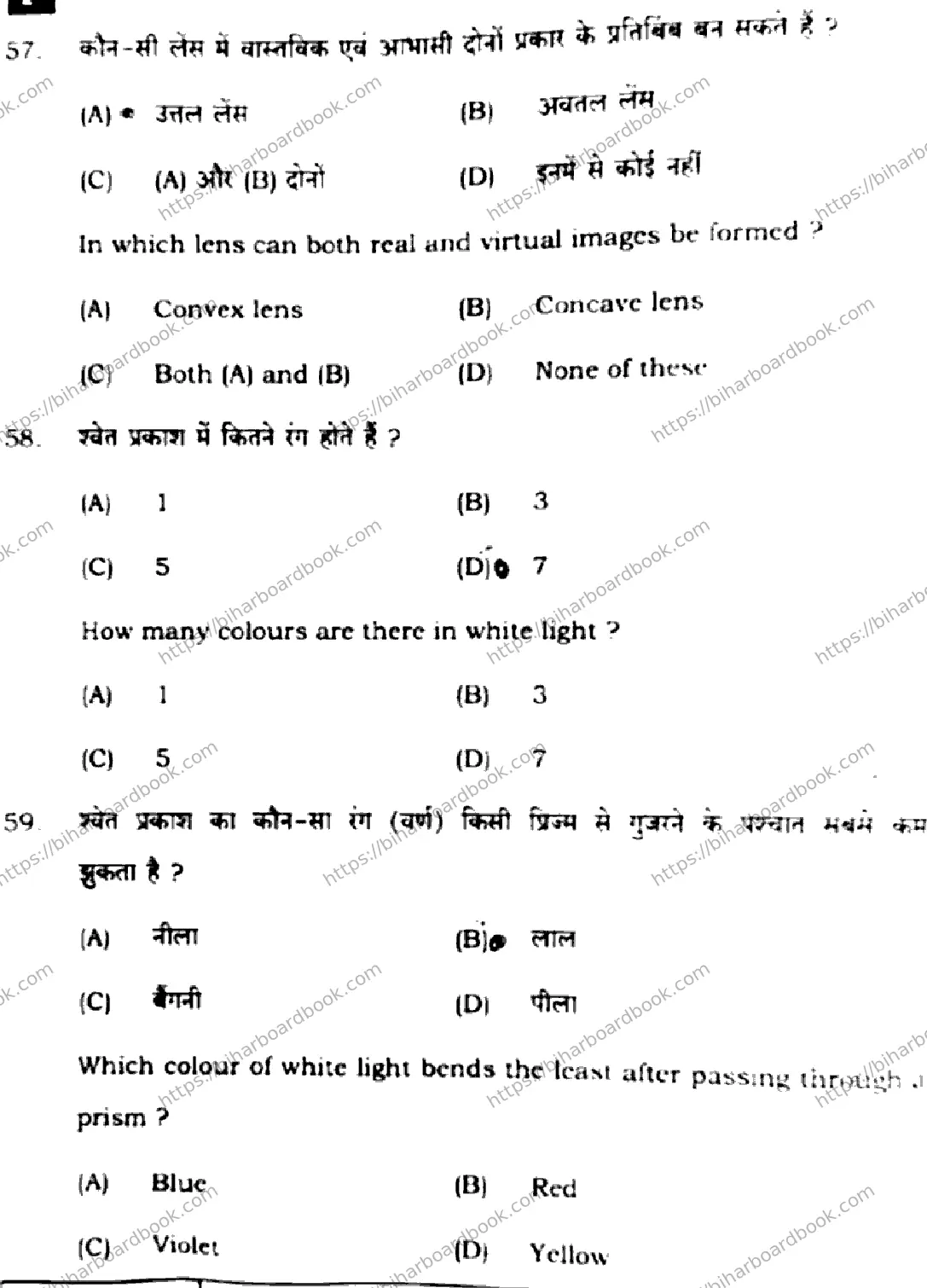 Bihar Board Class 10th 2025 Science  212  SetF  2025 Previous Year Paper 20