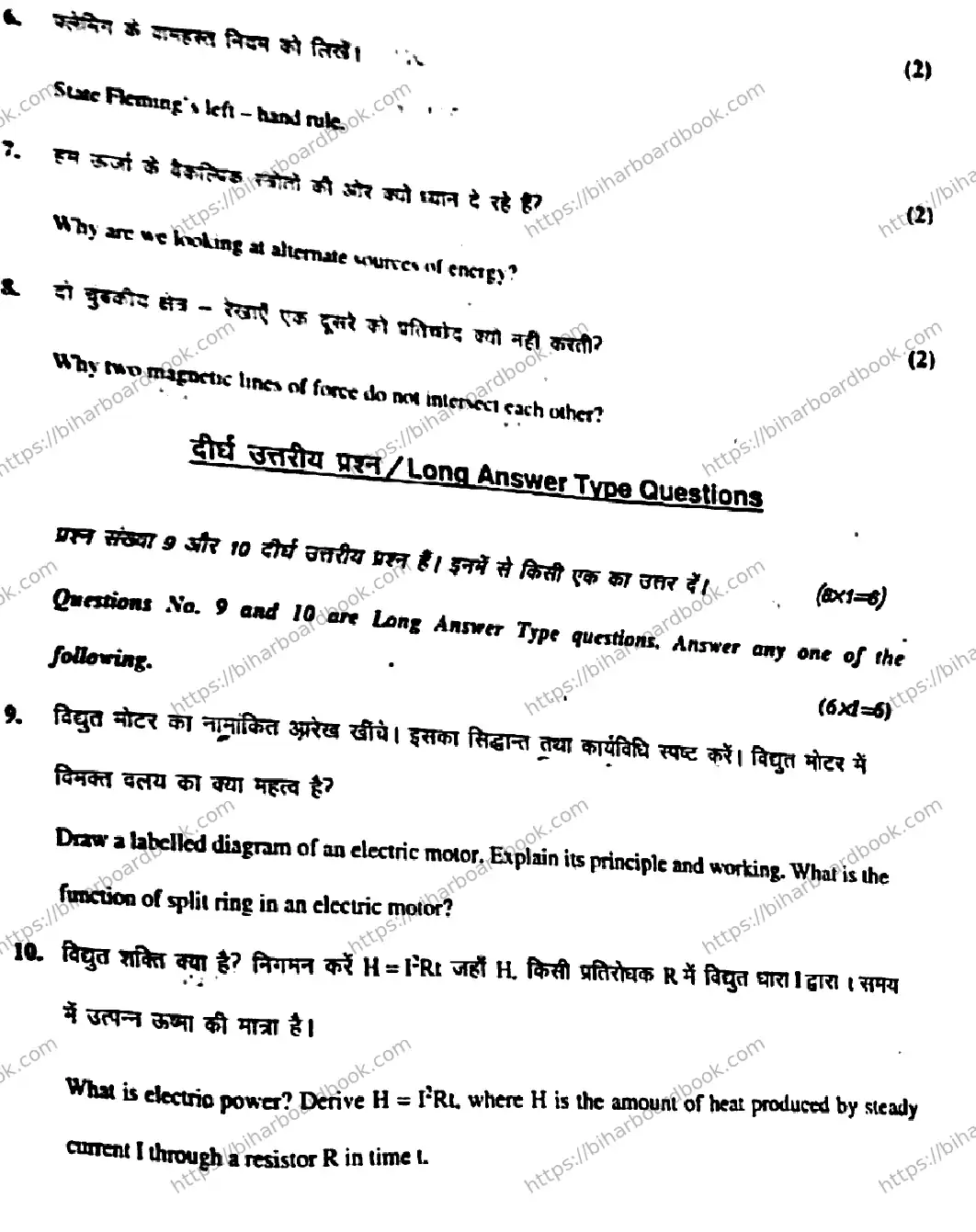 Bihar Board Class 10th 2019 Science  212D  2019 Previous Year Paper 13