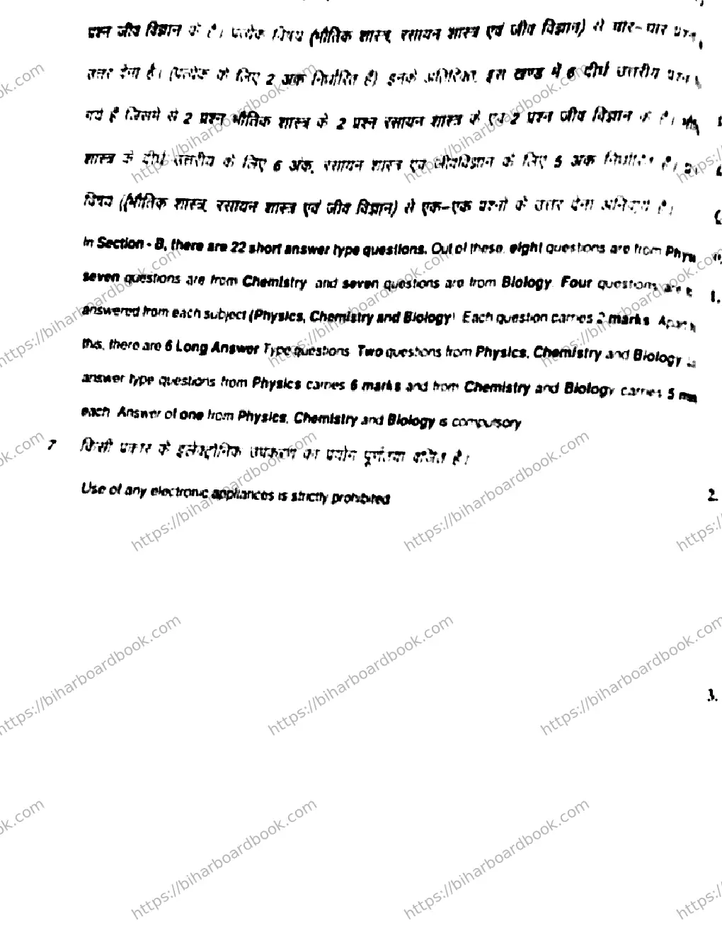 Bihar Board Class 10th 2019 Science  212D  2019 Previous Year Paper 2
