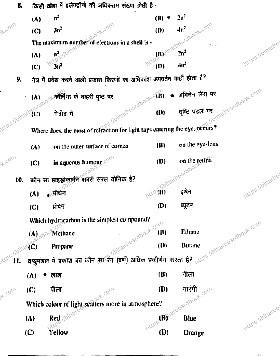Bihar Board Class 10th 2019 Science  212D  2019 Previous Year Paper 5
