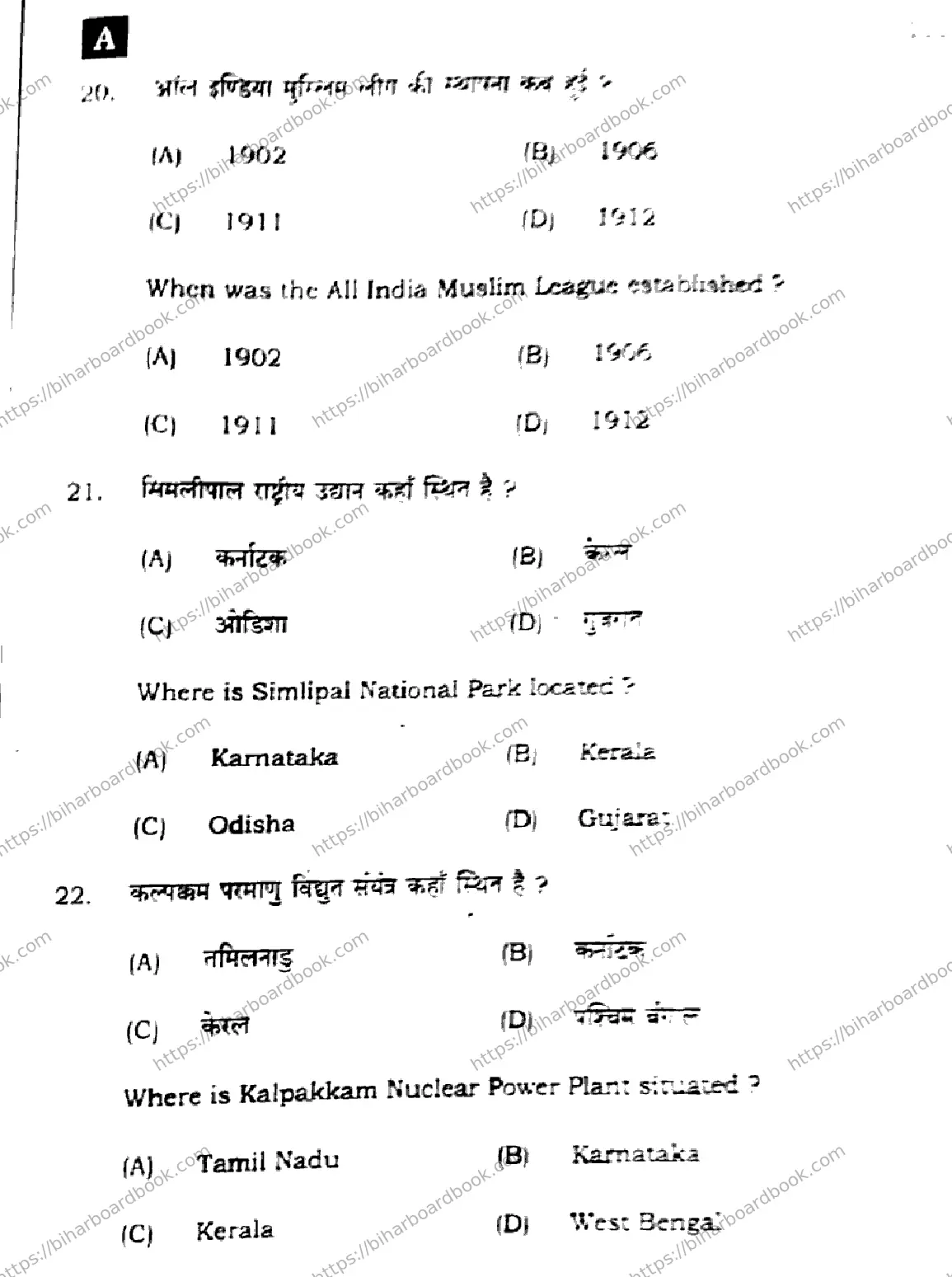 Bihar Board Class 10th 2024 Social Science  111  (SetA)  2024 Previous Year Paper 11