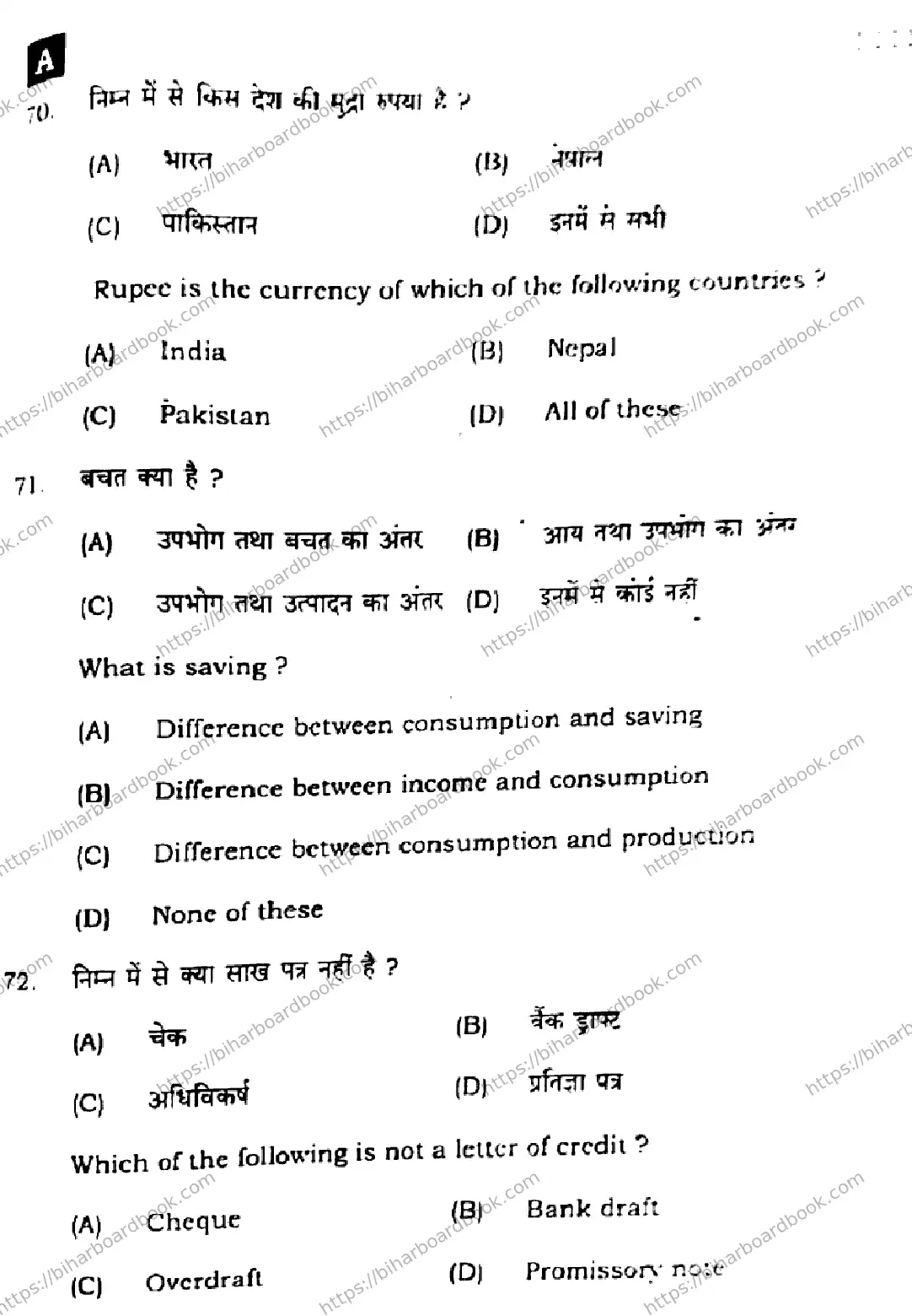 Bihar Board Class 10th 2024 Social Science  111  (SetA)  2024 Previous Year Paper 29
