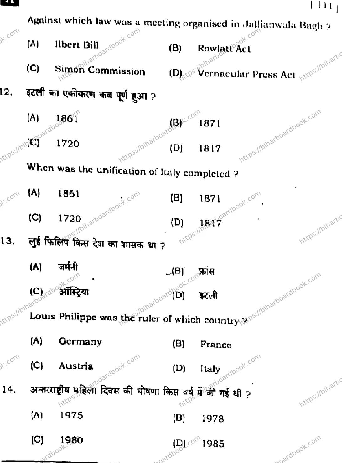 Bihar Board Class 10th 2024 Social Science  111  (SetA)  2024 Previous Year Paper 8